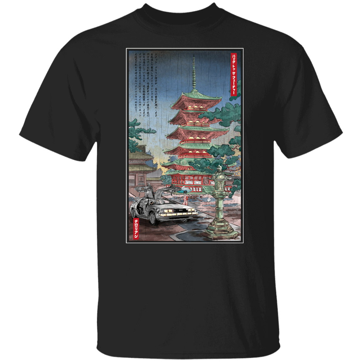 T-Shirts Black / YXS Time Machine in Japan Youth T-Shirt