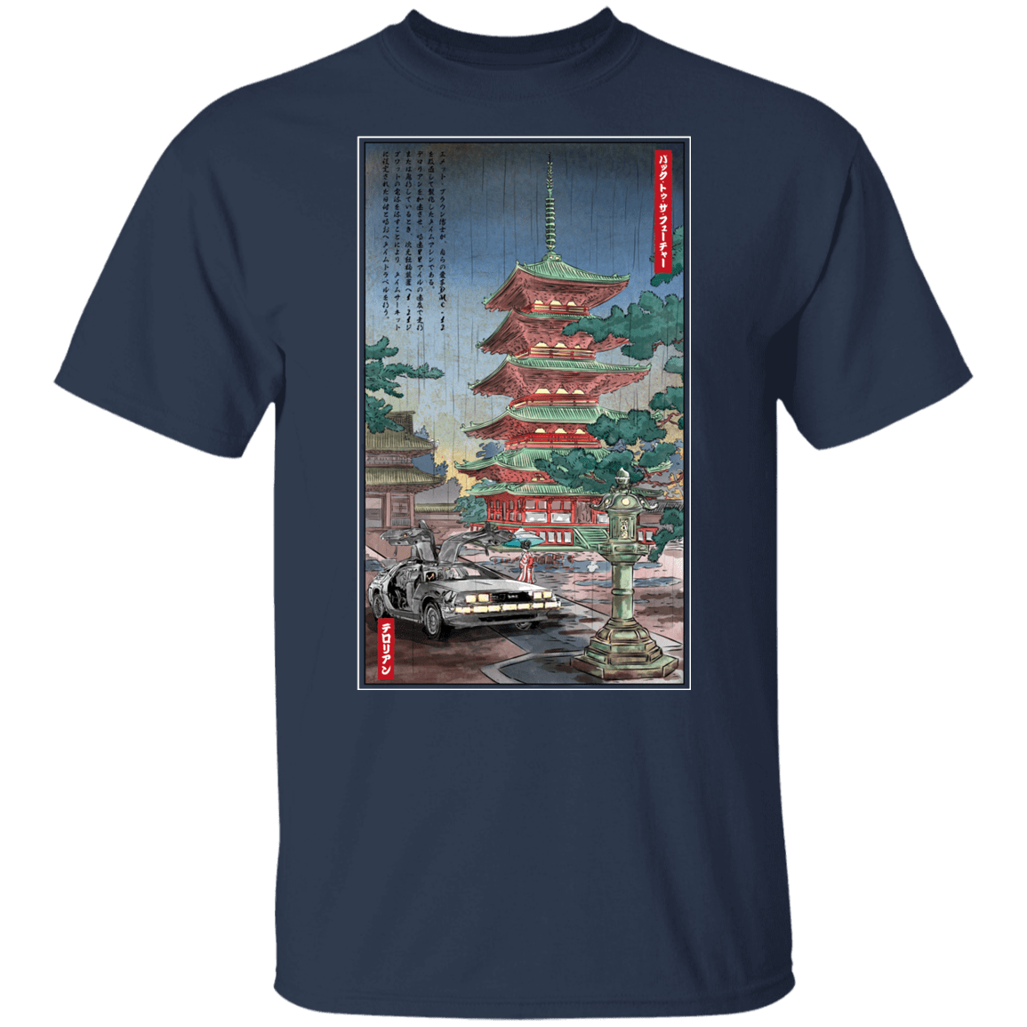 T-Shirts Navy / YXS Time Machine in Japan Youth T-Shirt