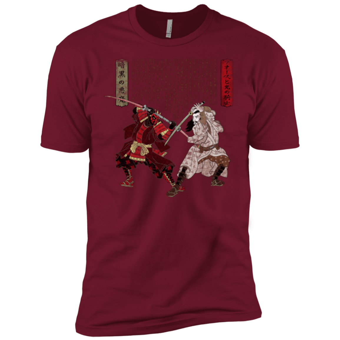 T-Shirts Cardinal / X-Small Unme No Ketto Men's Premium T-Shirt