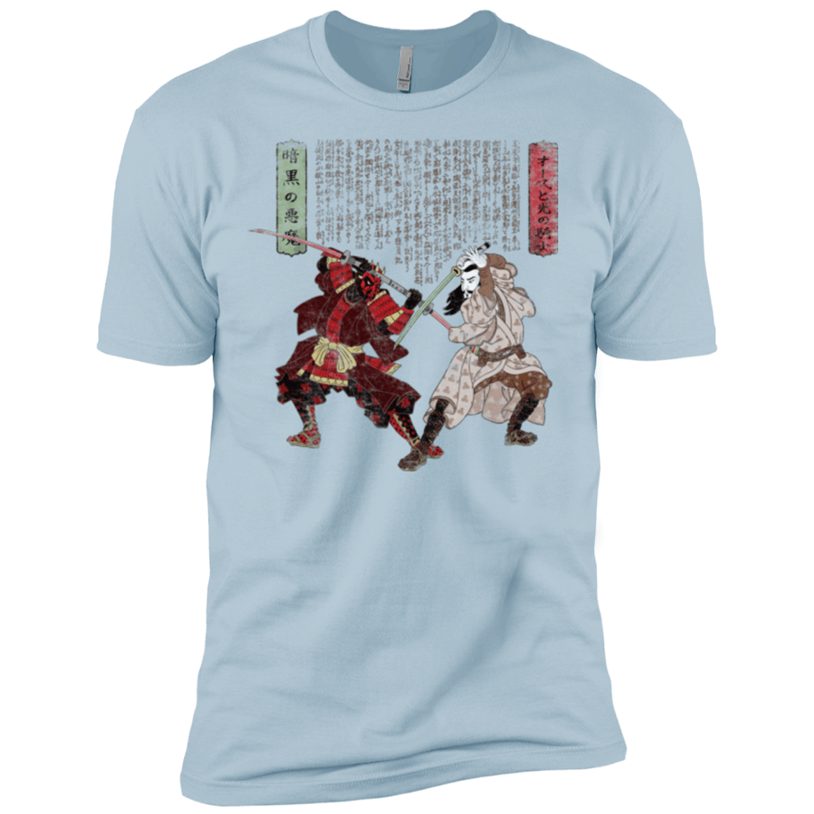 T-Shirts Light Blue / X-Small Unme No Ketto Men's Premium T-Shirt