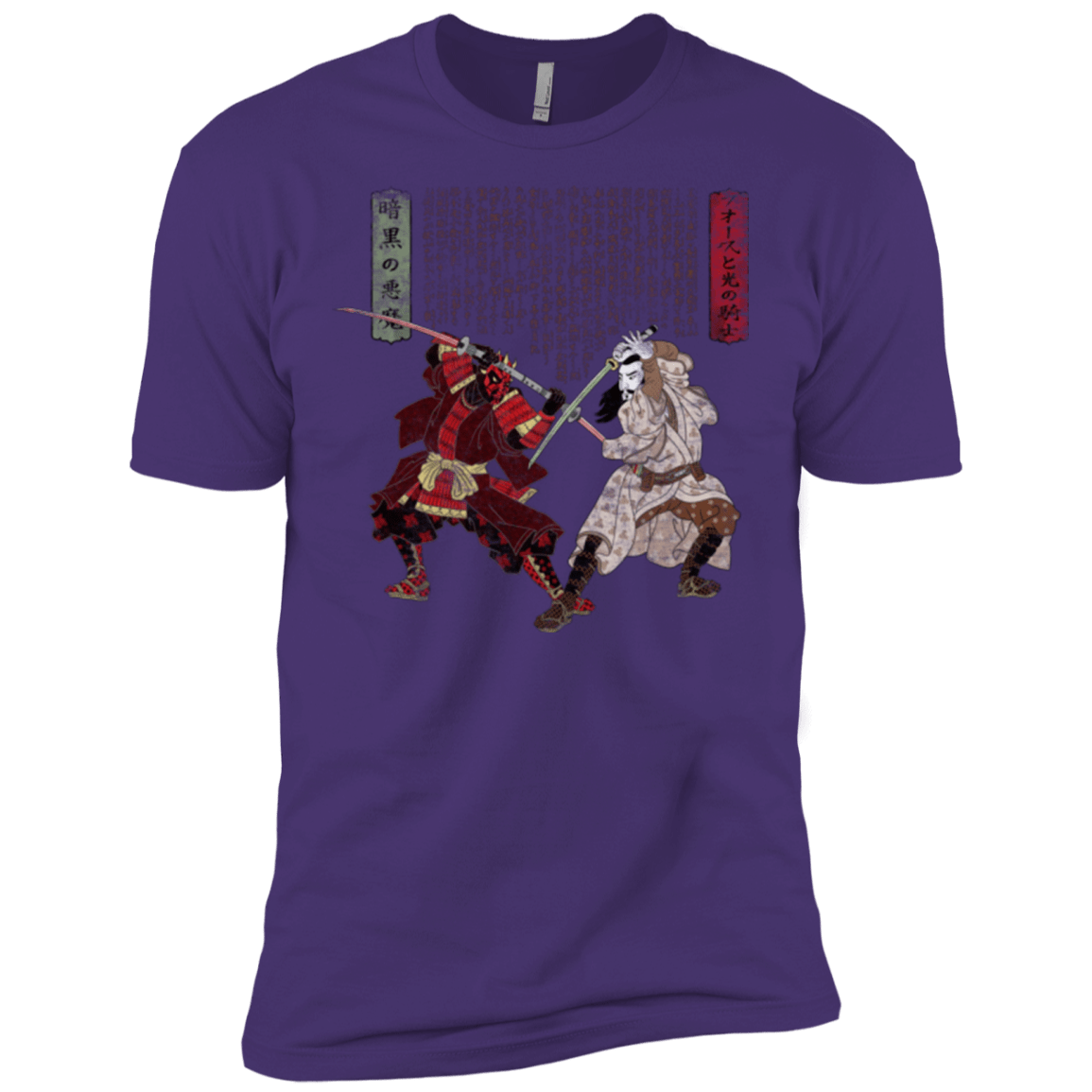 T-Shirts Purple / X-Small Unme No Ketto Men's Premium T-Shirt