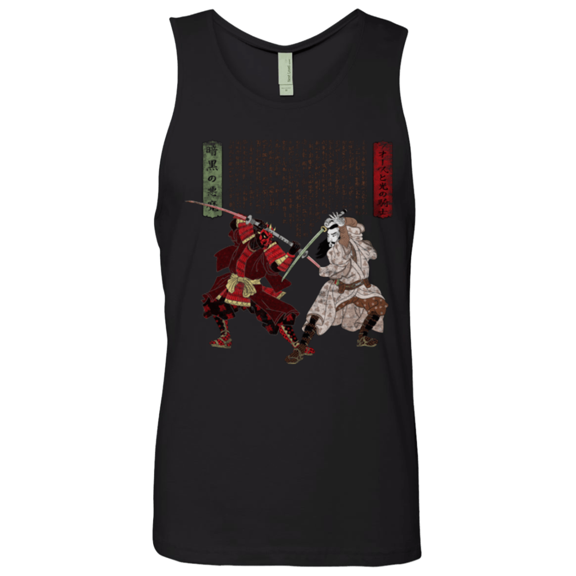 T-Shirts Black / Small Unme No Ketto Men's Premium Tank Top